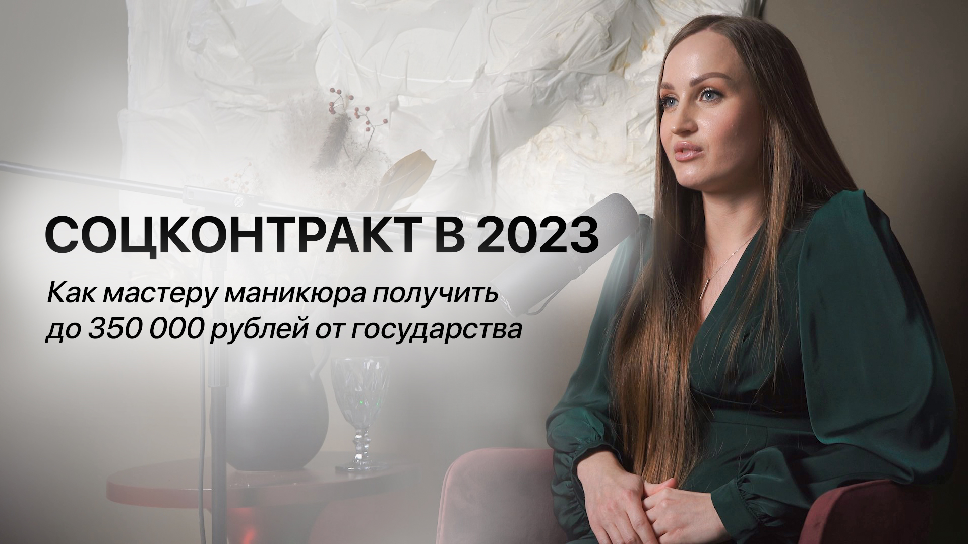 картинки социальный контракт 2023