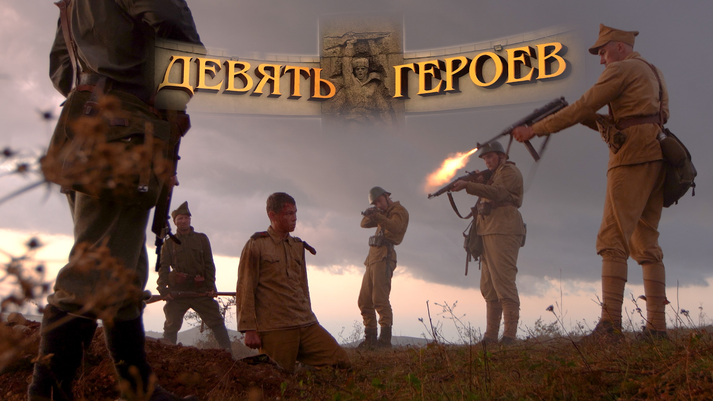 черный крот русский боевик 2023