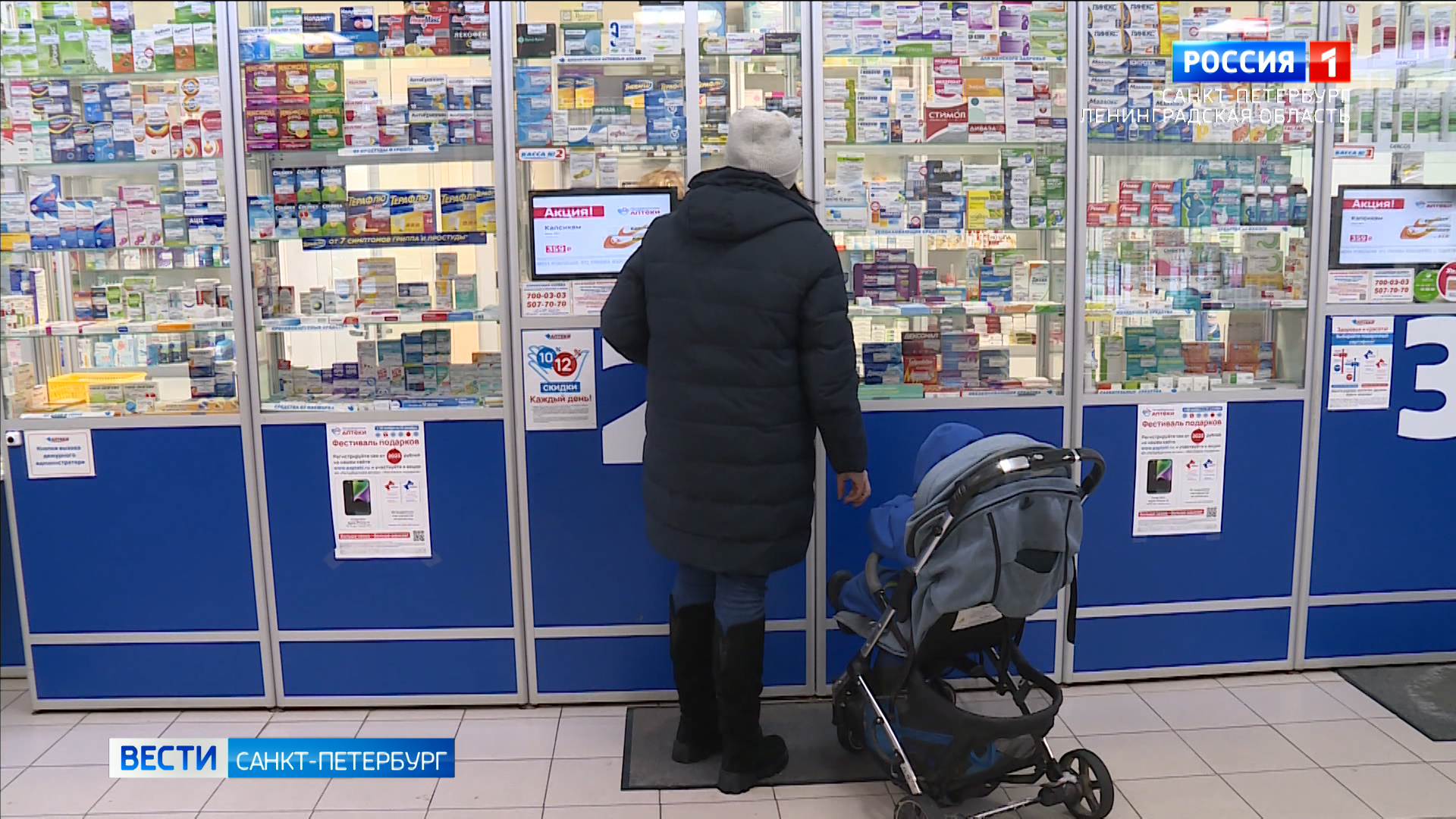 Льготные лекарства в аптеках спб наличие