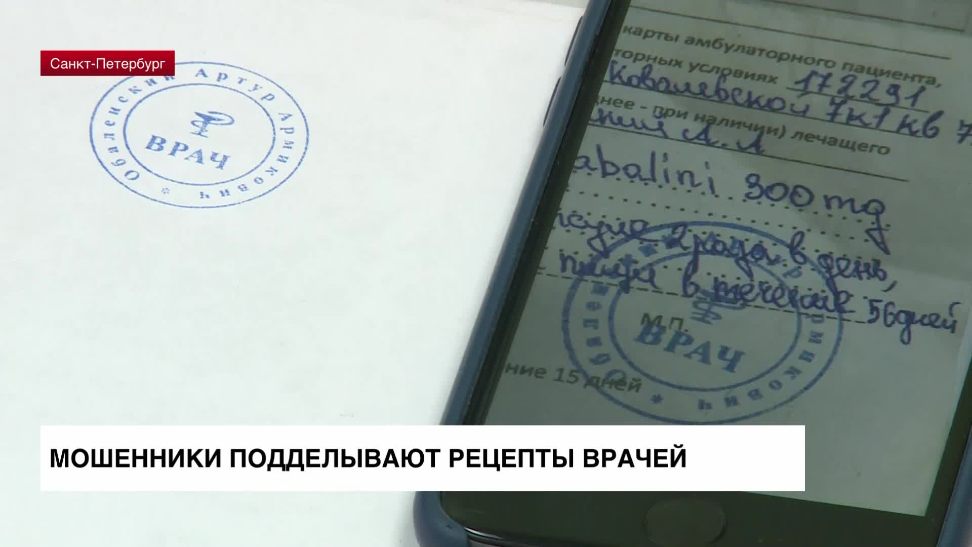 Бланк рецепта на лекарства. Рецепт на лекарство фото. Бланк рецепта врача на лекарства. Форма рецепта 107-1/у с печатями. Бланк простого рецепта на лекарства.