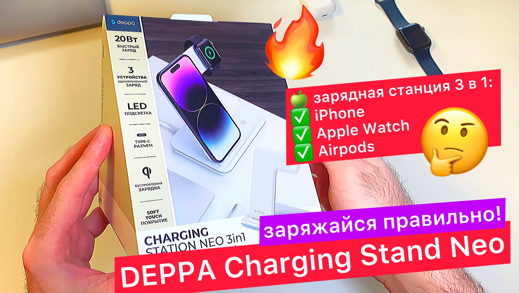 Deppa 3 в 1. Deppa charging stand. Deppa 3 in 1 charging station. Deppa qi fast charger 15w. Deppa charging stand.