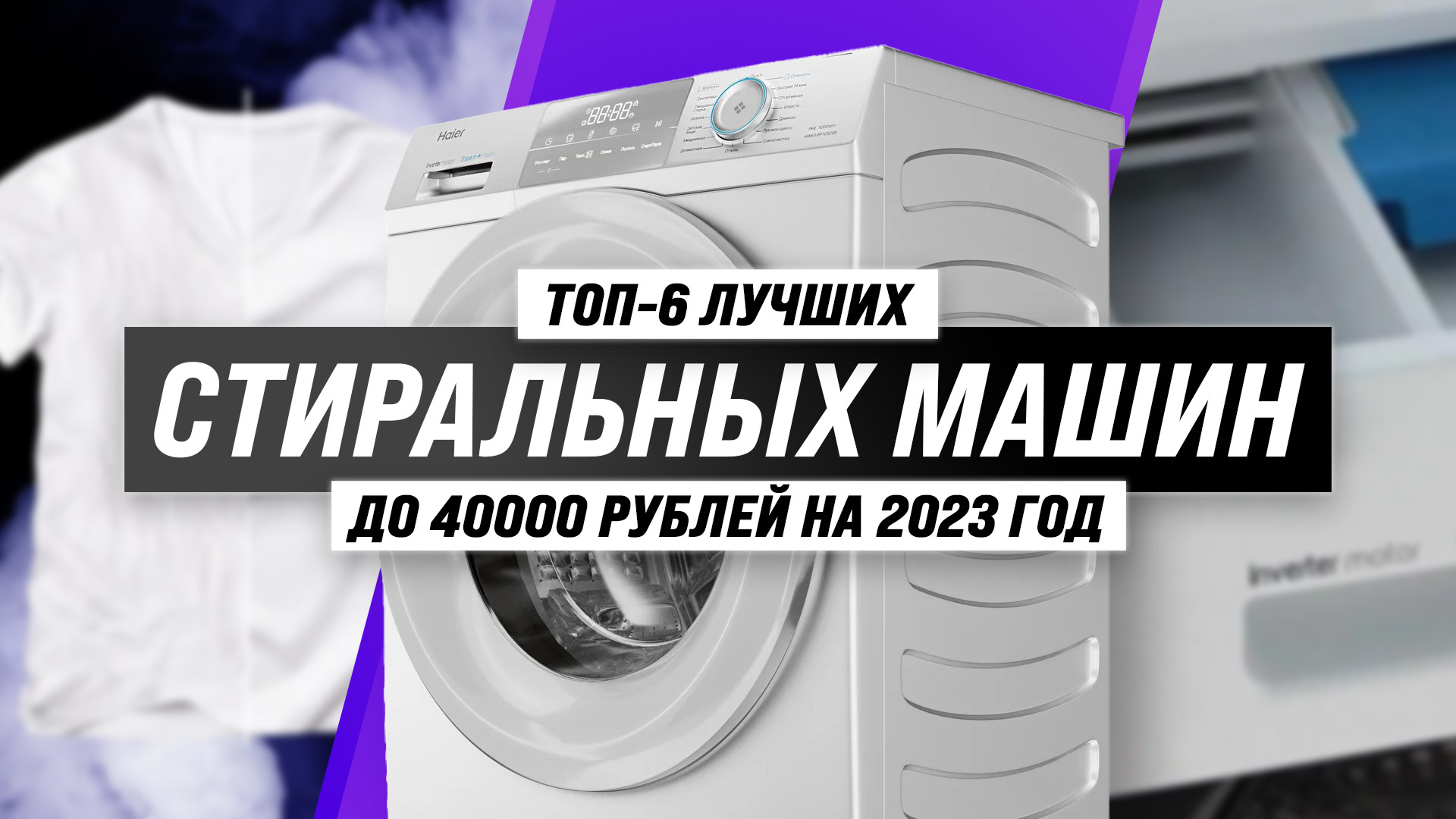 Рейтинг стиральных машин 2022