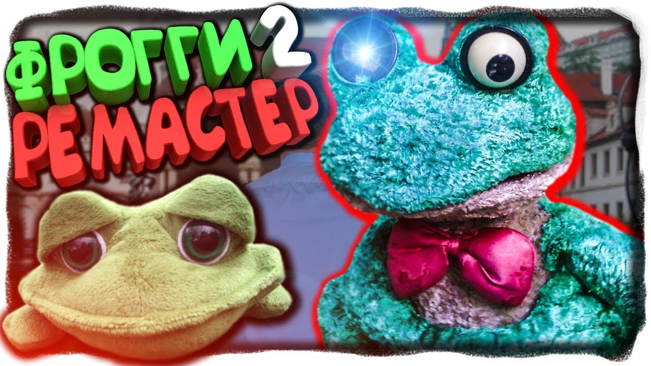 Как пройти 5 ночей с фрогги. Как пройти 5 ночей с фрогги. Как пройти 5 ночей с фрогги. Пнсфрогги. Пять ночей с фрогги ночь 1.