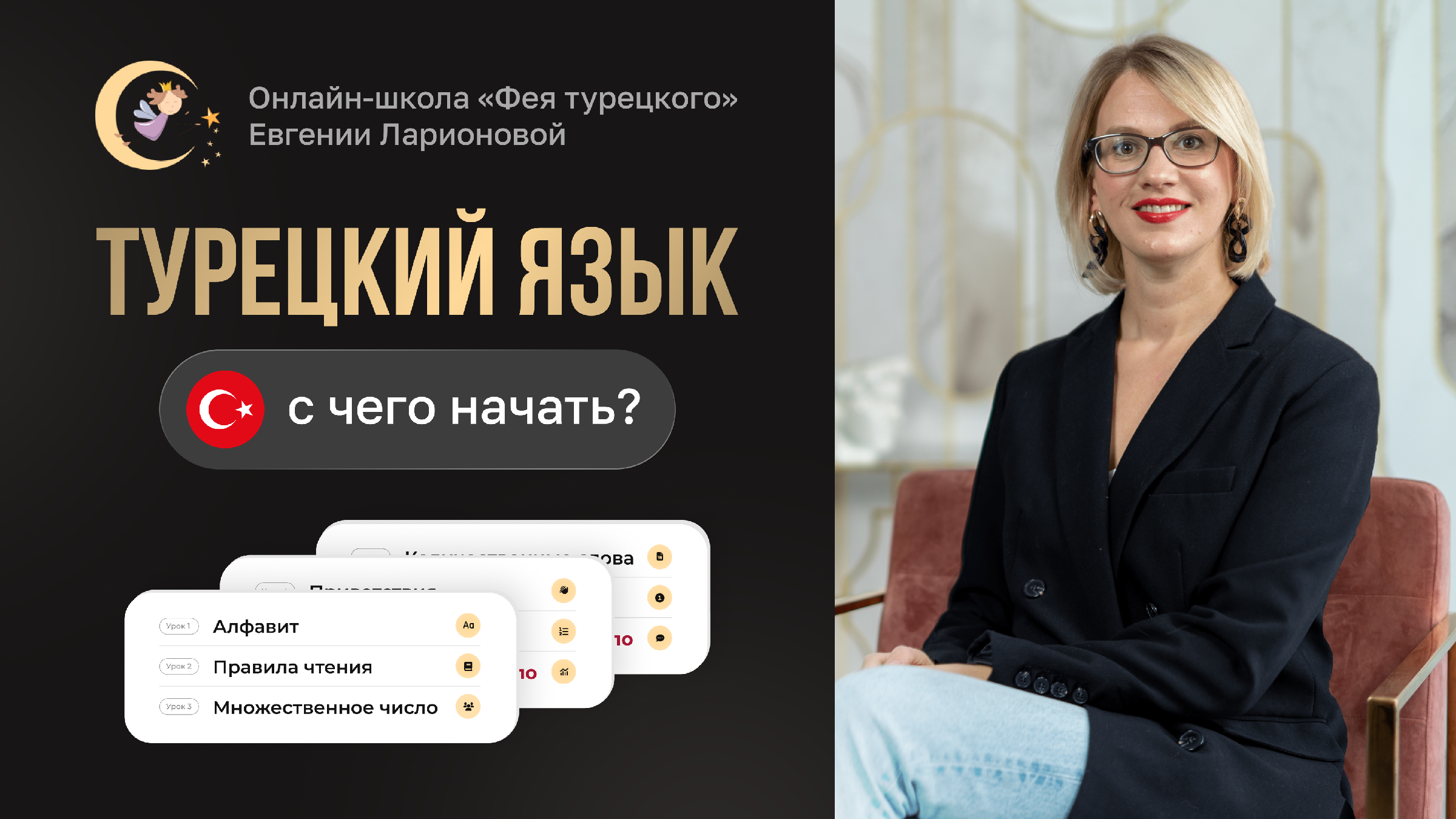 Фея турецкого языка. Фея турецкого языка. Фея турецкого языка. Фея турецкого языка. Фея турецкого языка.