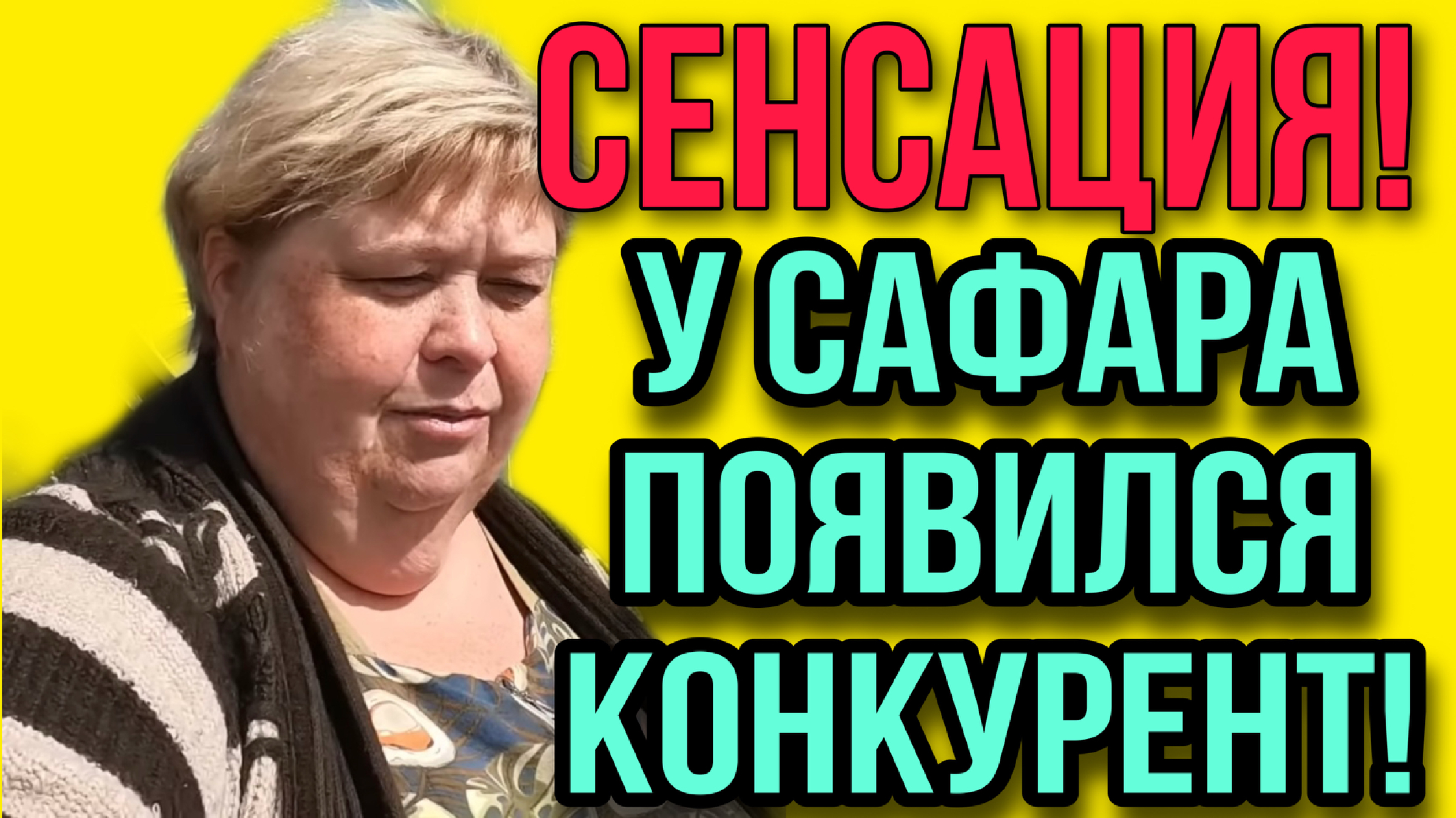 Последний обзор на ольгу уралочку