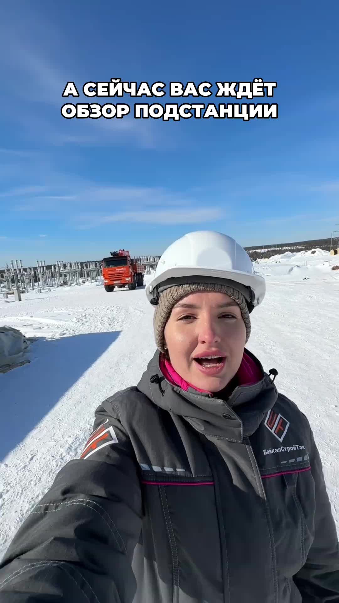 Байкалстройтэк иркутск. Ооо «байкалстройтэк». Байкалстройтэк. Ооо бст. Инженер охраны труда.