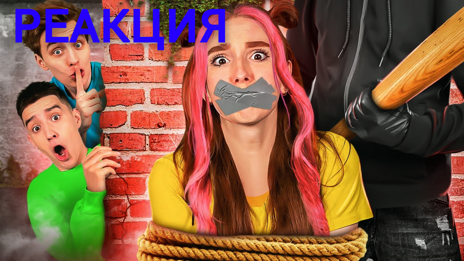 Команда а4 с риви и марком. Видео а4 с риви и глентом. А4 ютуб команда с риви. Видео а4 с риви и глентом. Видео а4 с риви и глентом.