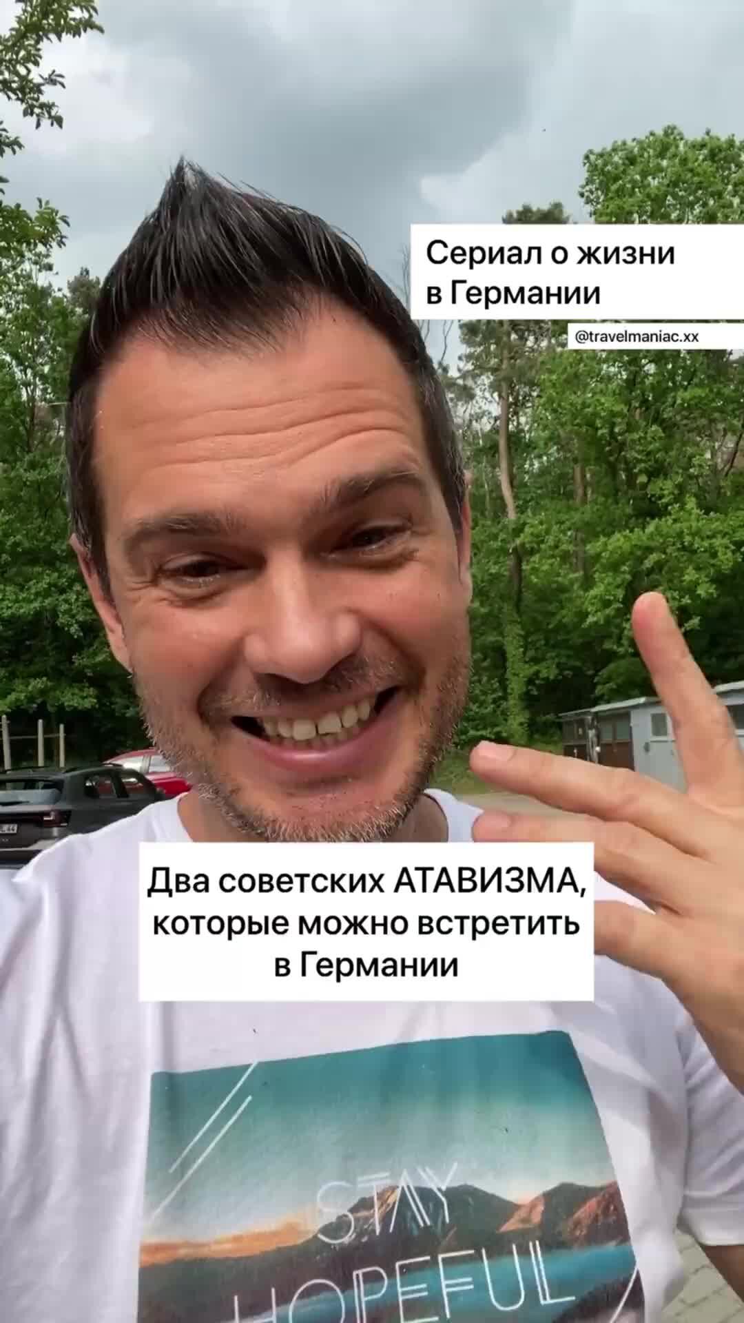 TravelManiac | Два советских атавизма, которые можно встретить в ...