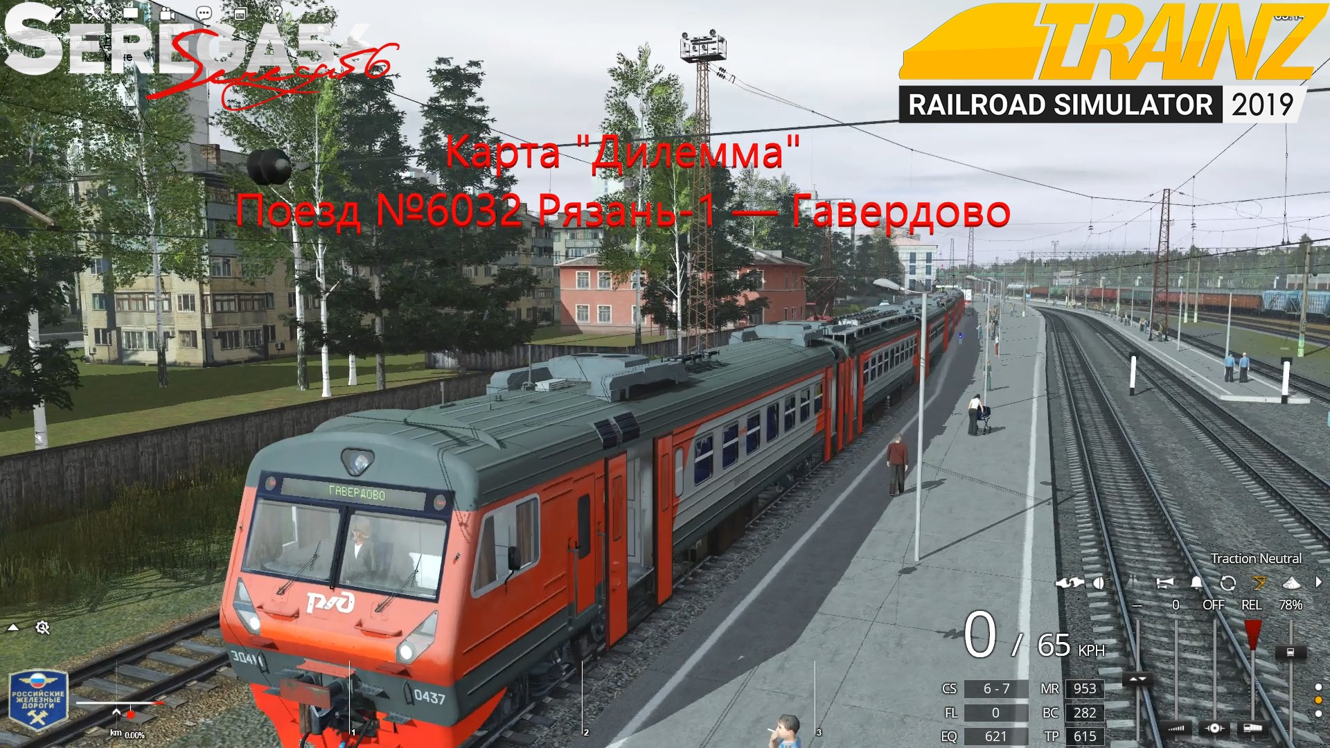 Карта дилемма trainz 19