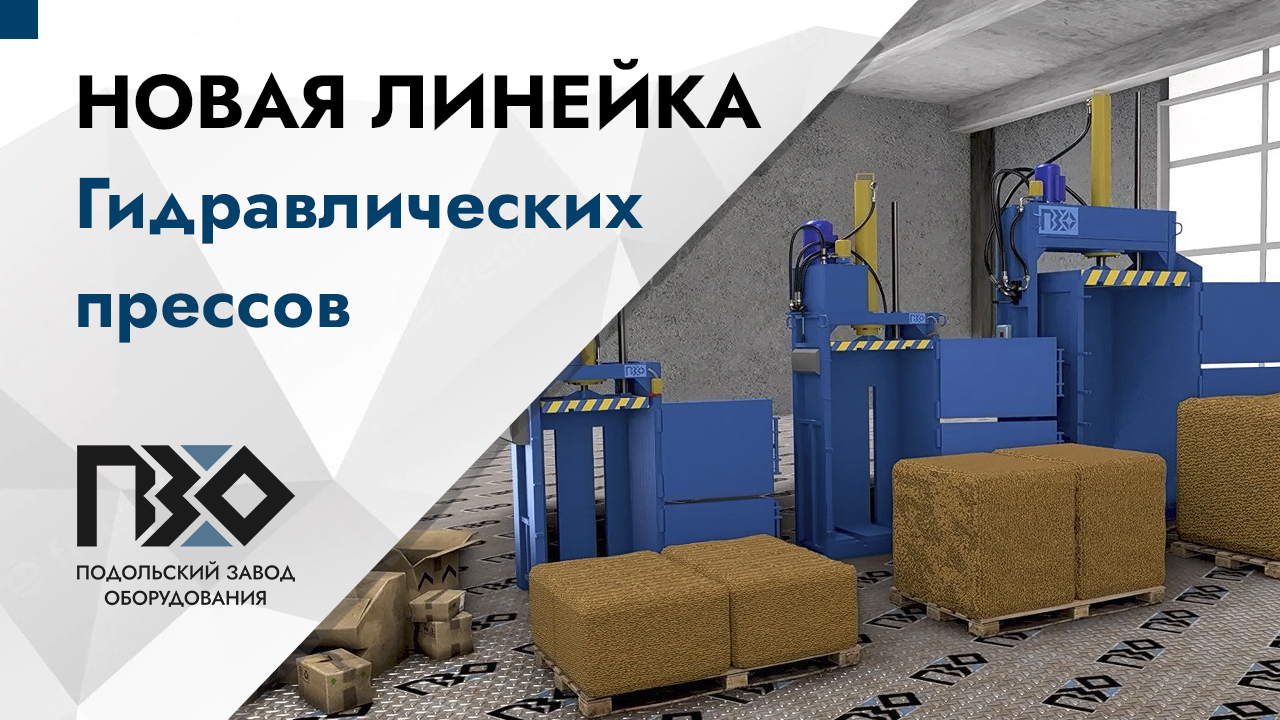 коробка ккв-пгп-10. пресс для макулатуры пгп-12. новая газета значок. Novapress universal. редакция новой газеты.