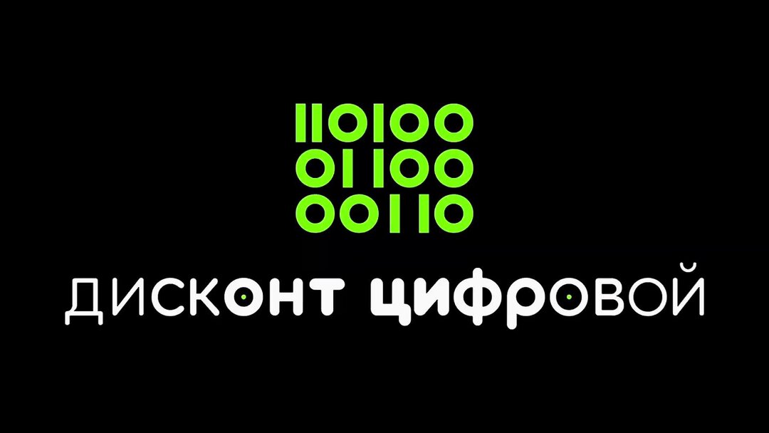 Цифровой череповец. Toroka Black font.