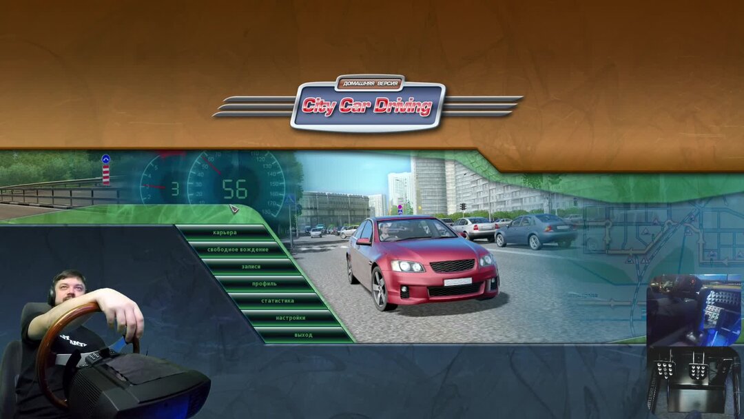 City car driving новая карта