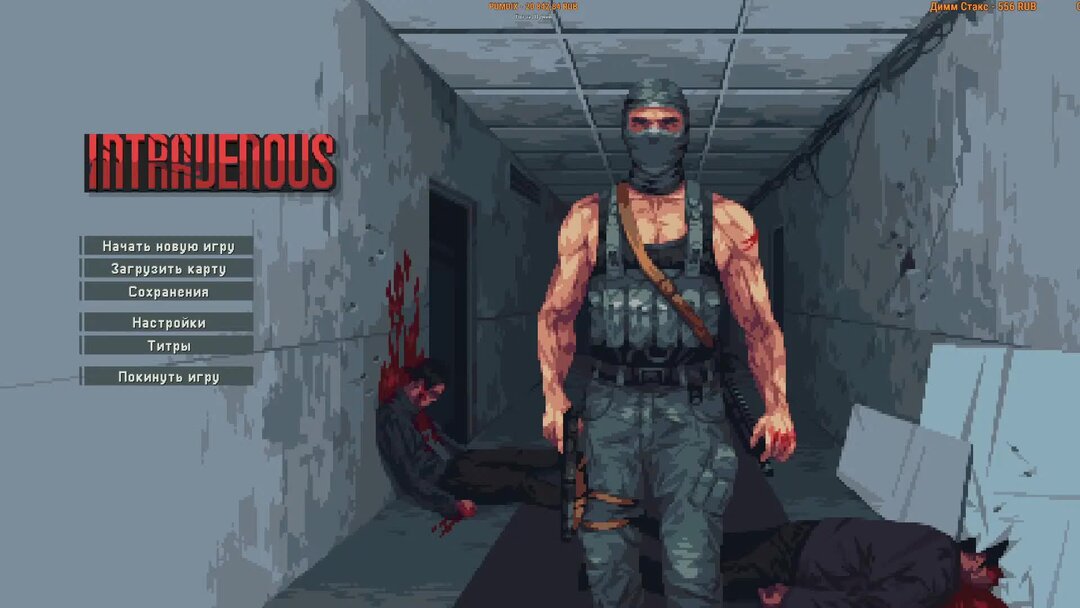 Intravenous концовки. Intravenous игра. intravenous игра арты. intravenous игра соучастник. intravenous (2025).