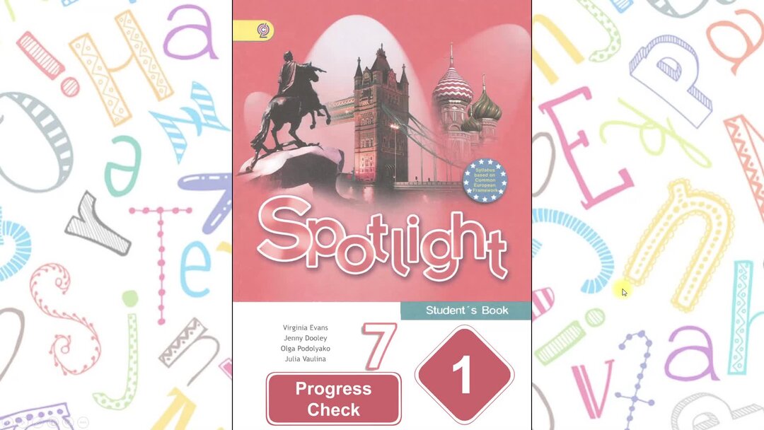 Спотлайт 7 extensive reading 5. Спотлайт 7 extensive reading 5