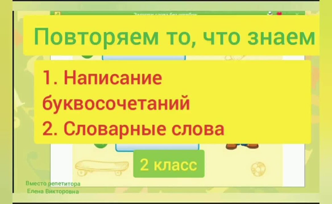 1 повторить. Повторение тем 4 класс учебник.