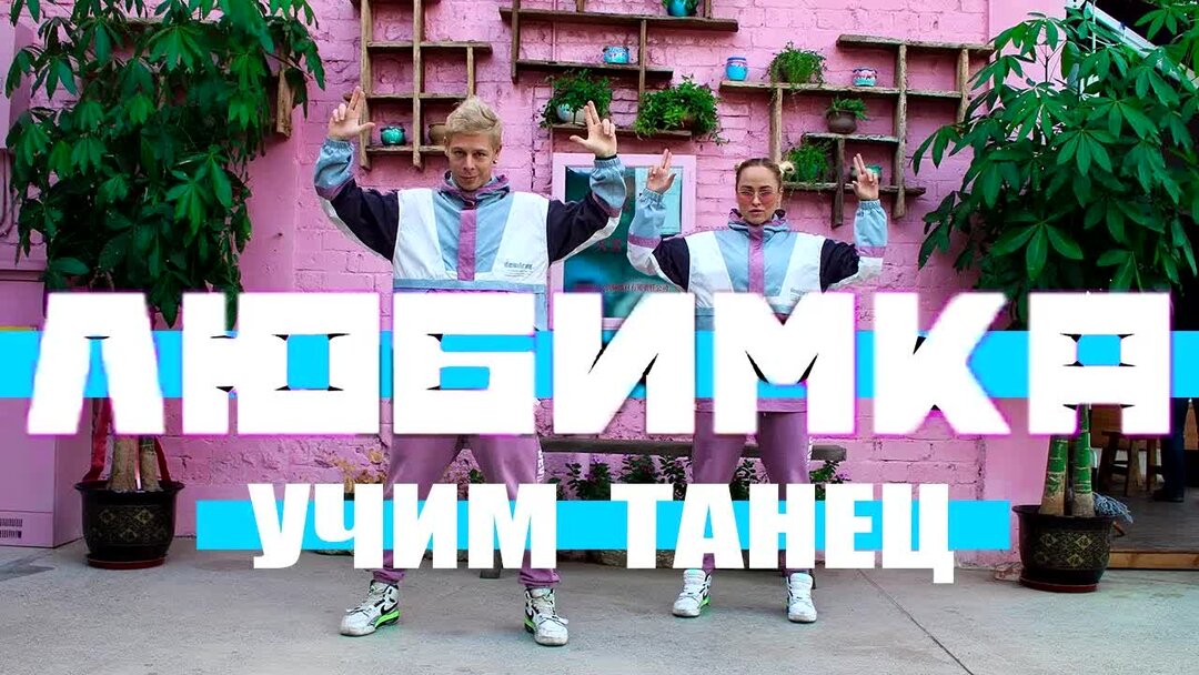 Песня танцуй под этот бит. J balvin anitta bola rebola mc zaac. Танцы в электроуглях. Песня танцуй под этот бит. Песня танцуй под этот бит.