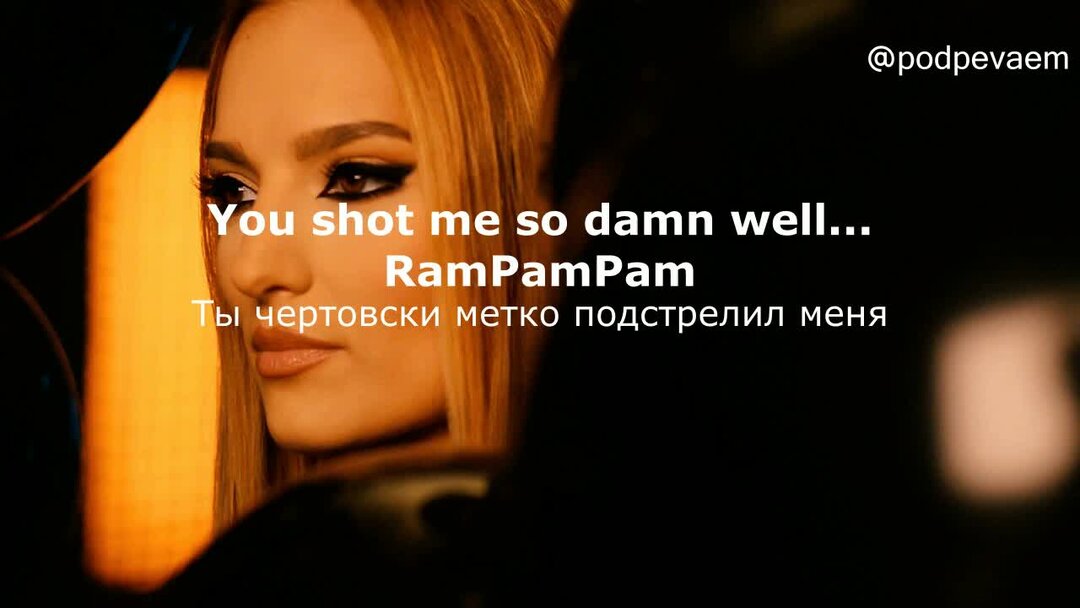 Rampampam музыкальная интуиция. Minelli rampampam текст песни. Rampampam текст. Rampampam текст. Rampampam текст.