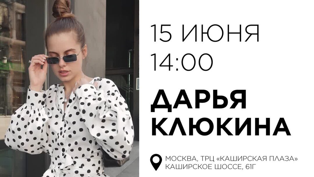 Дарья Клюкина латекс