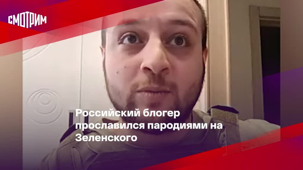 Блоггер пародирующий блоггеров