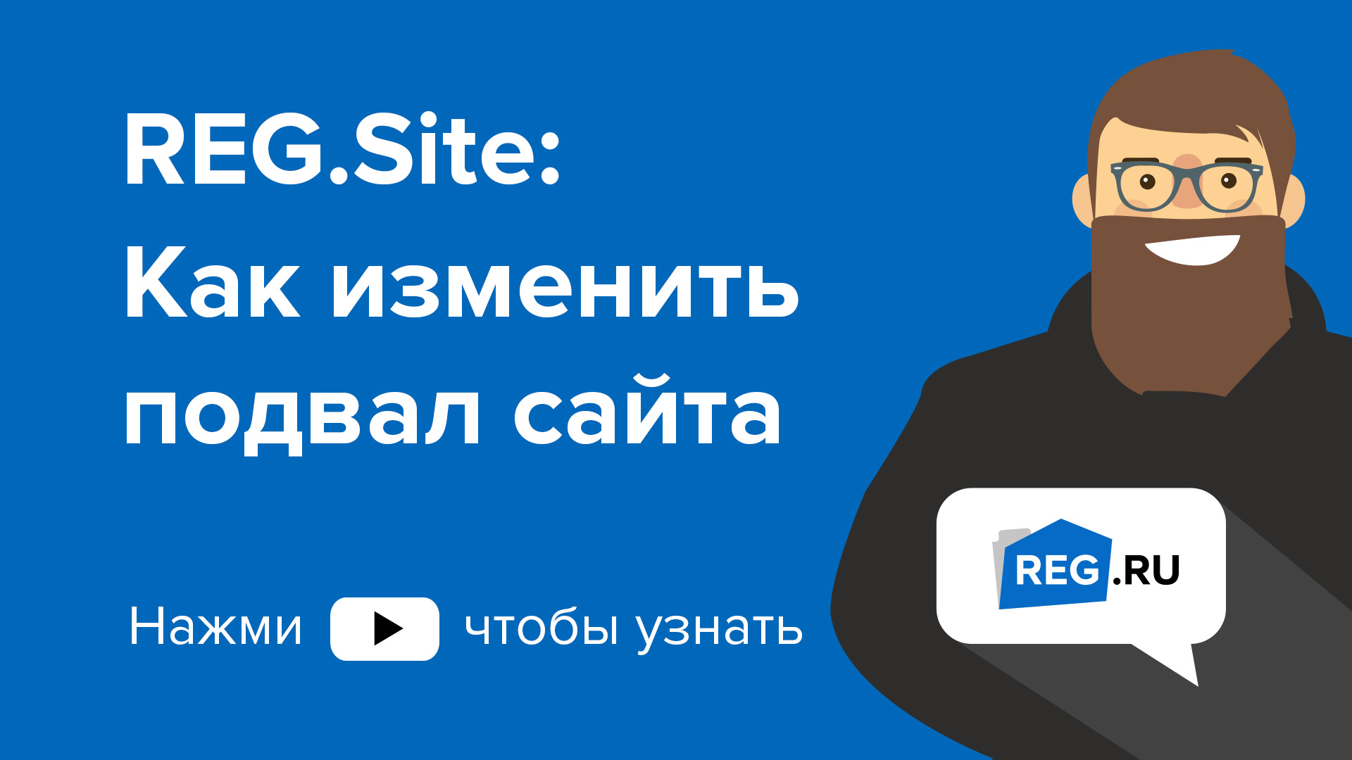 Сайт reg nso. Reg логотип. Reg.site.