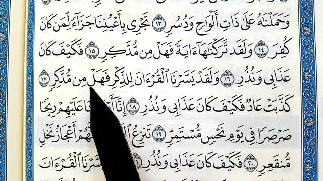 Коран слушать на арабском русском. Сура. 101 Сура Корана. Коран 13 Сура аят 27. Иман сурасе.