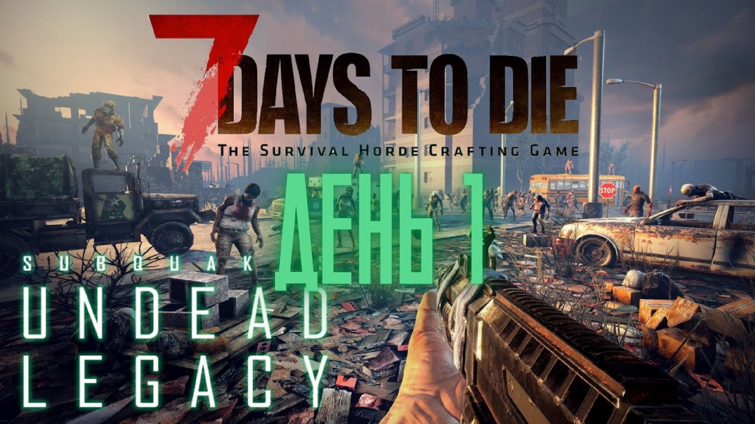 Весь ассортимент 7days to die. 7 Дней 2022 выживание зомби. Защита в 7 Days to die Alpha 20. Красивые дома в 7 Days to die Alpha 20.