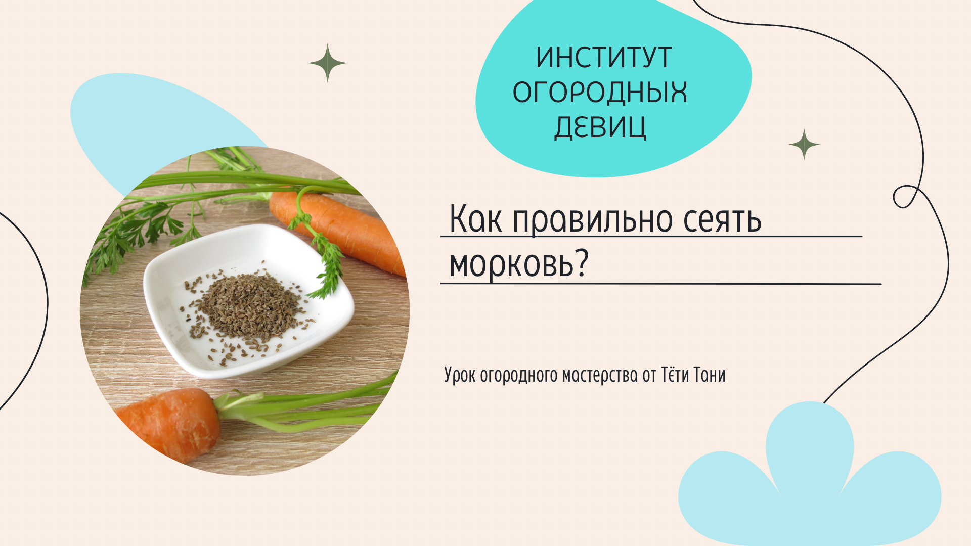 Дзен институт огородных девиц с тетей таней. Рыково фестиваль пионов. Дзен институт огородных девиц с тетей таней. Институт огородных тетя таня. Институт огородный девиц тетя таня.