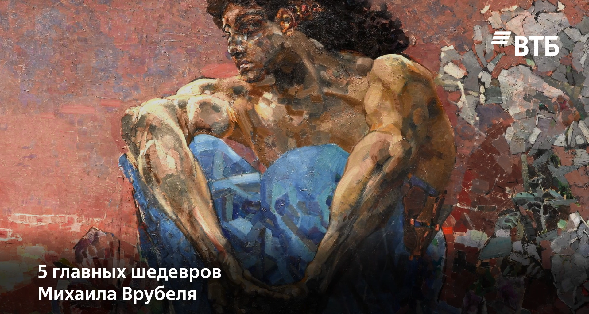 Демон сидящий Демон сидящий