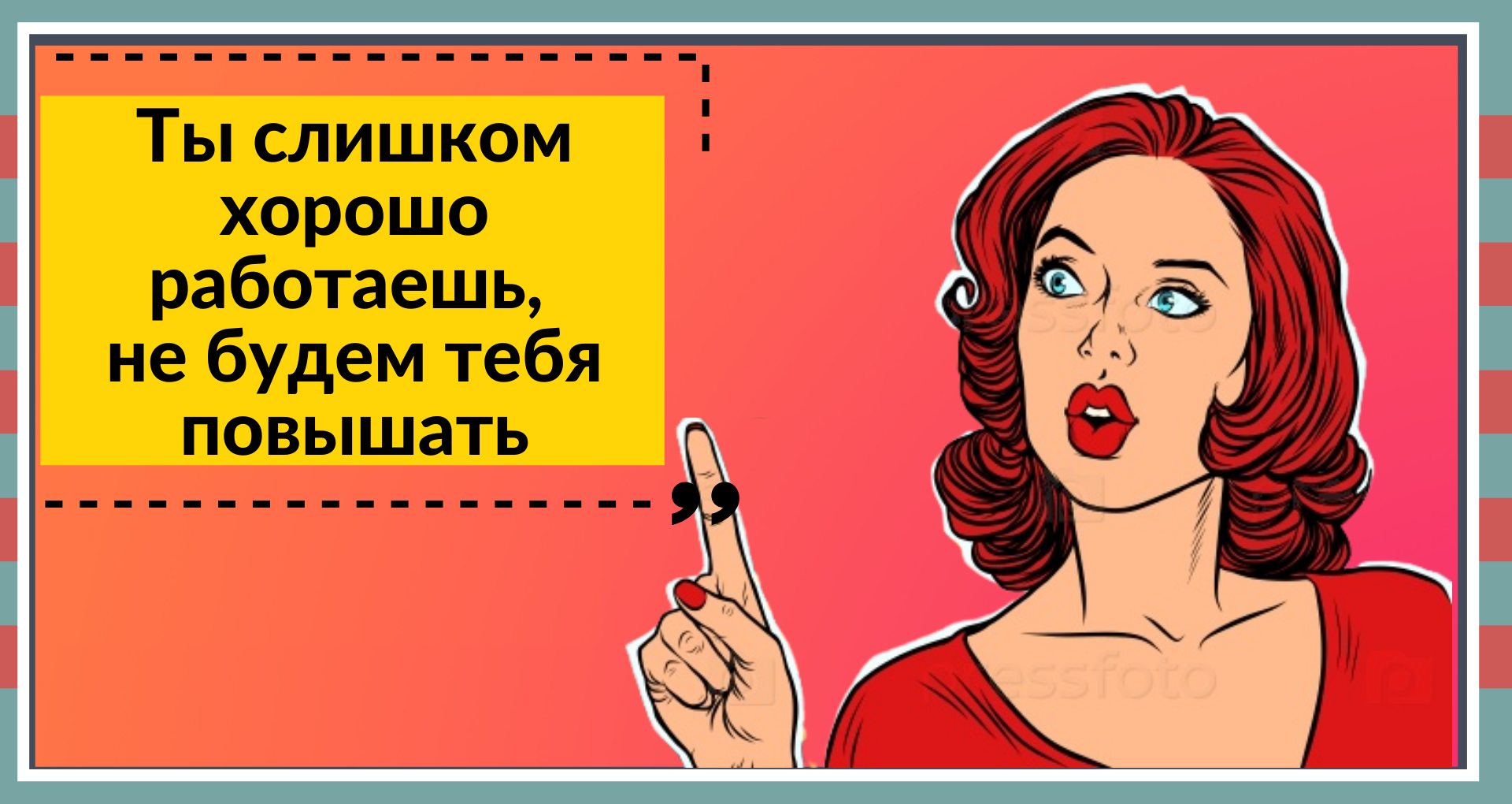 Не слишком хорошо. Хорошо работать.