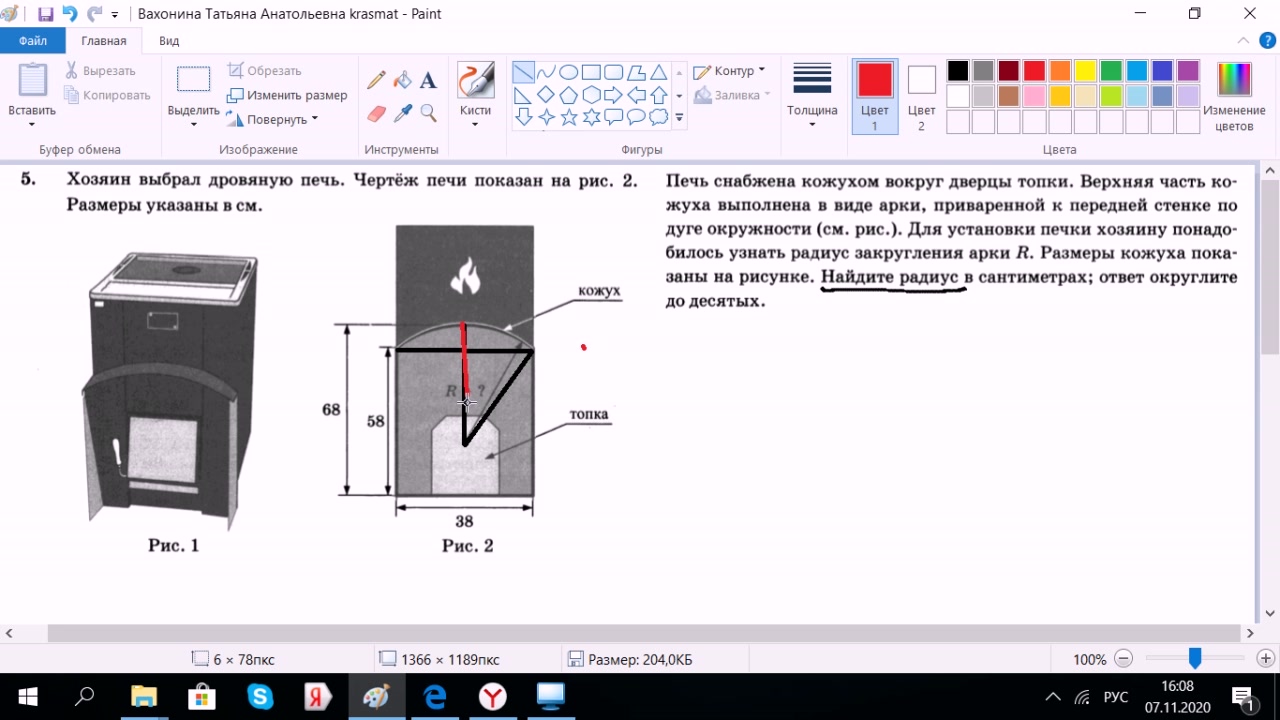 Печь снабжена кожухом