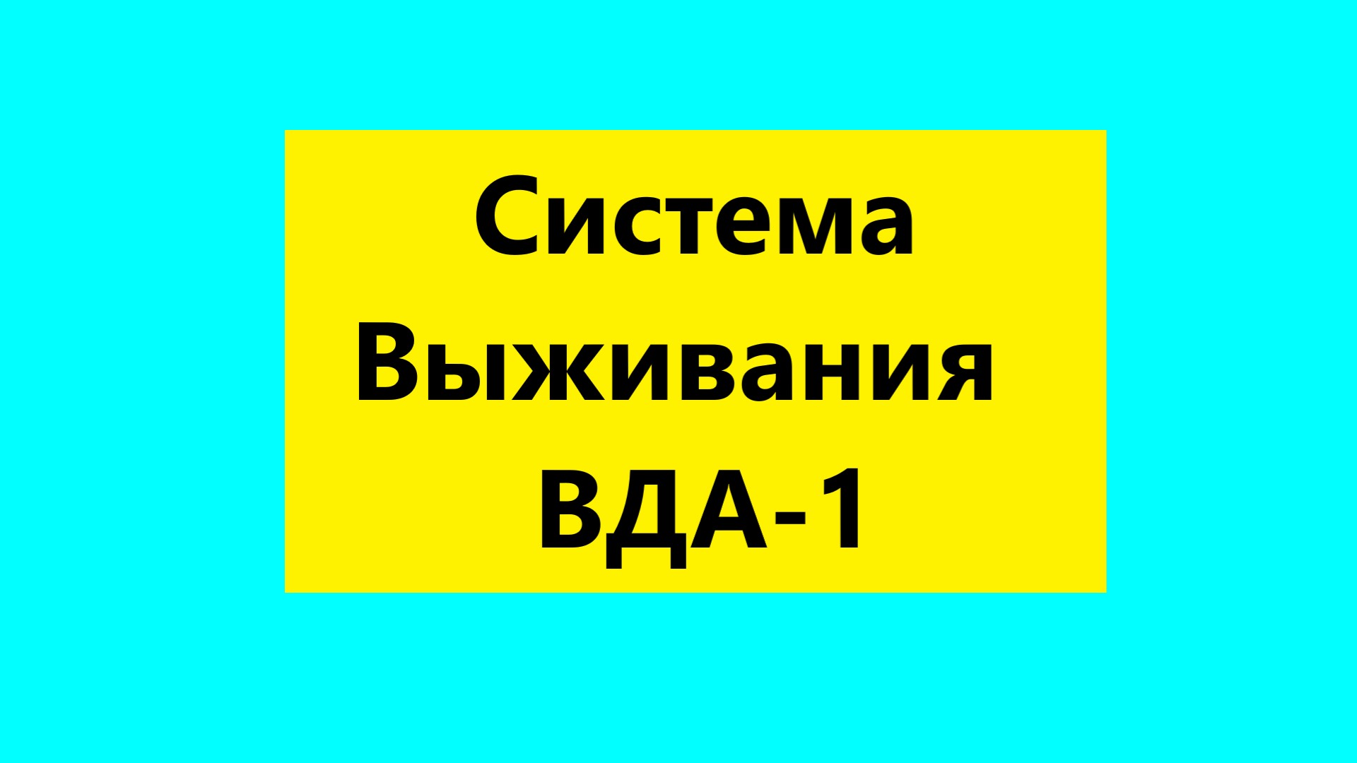 Вда взрослые дети алкоголиков