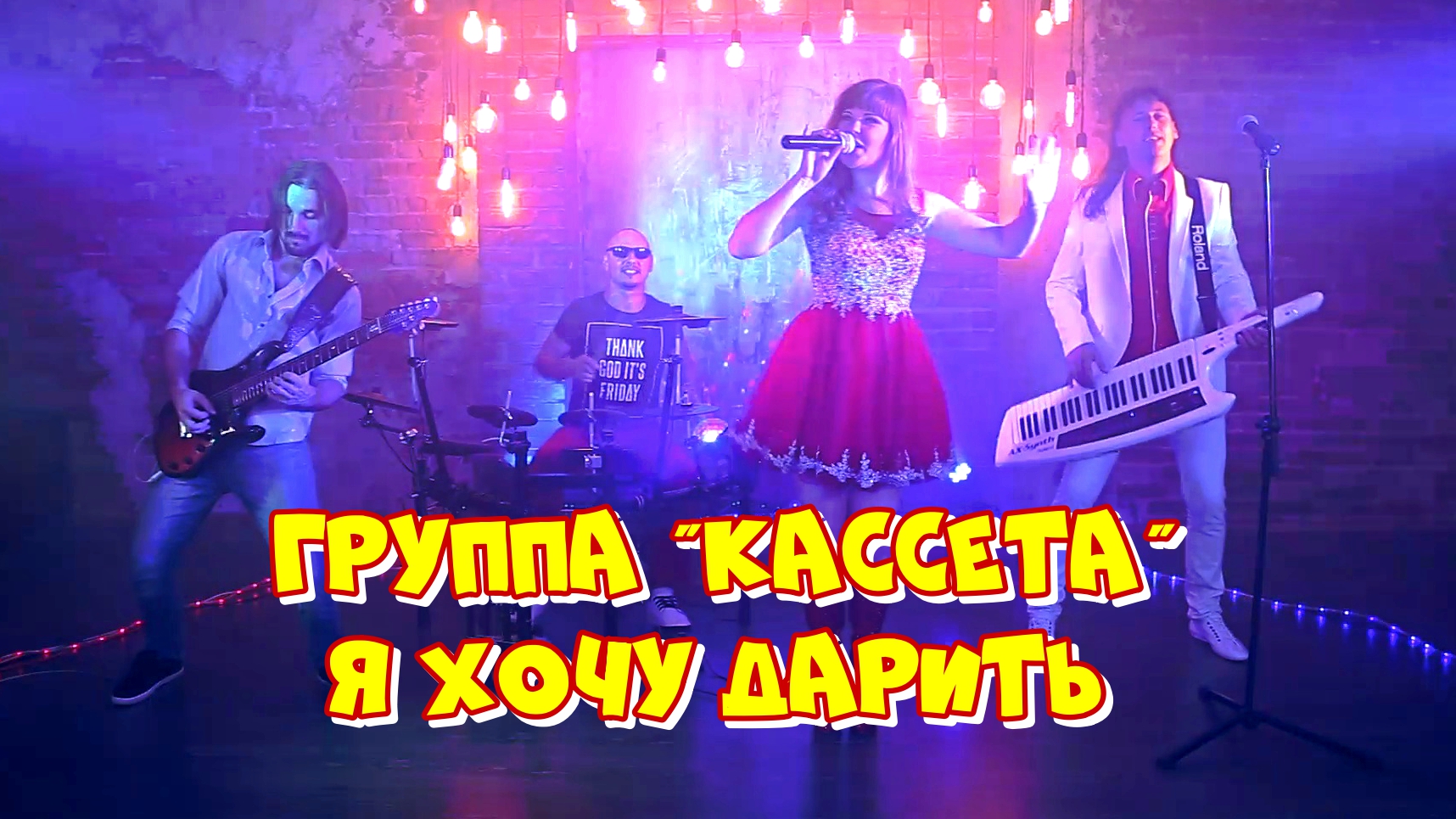 Cassette группа солистка. группа кассета 2020. Cassette группа фото. группа кассета 2020. группа кассета.