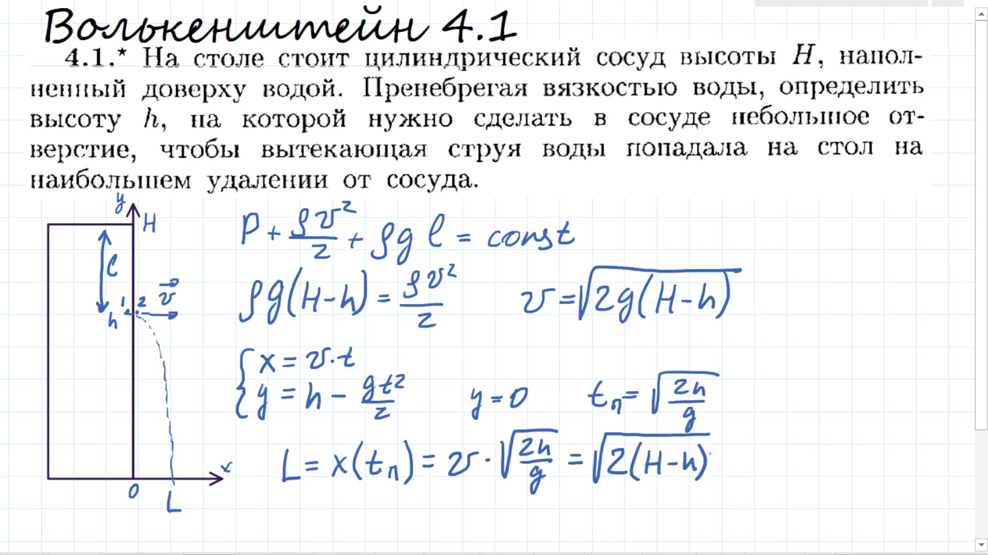 На столе стоит вертикальный цилиндрический сосуд