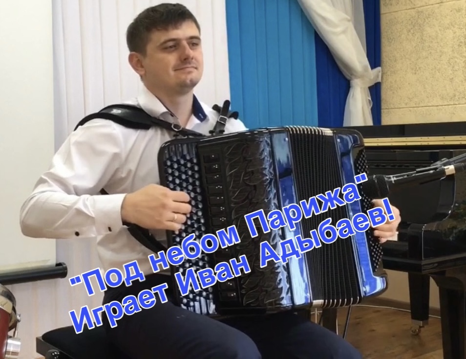 баянисты и баянистки. баянист виртуоз татарин. иван адыбаев игра на баяне. адыбаев баянист. иван адыбаев новосибирск.