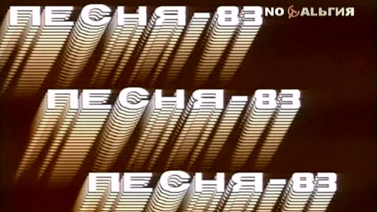 Песня станция минутка