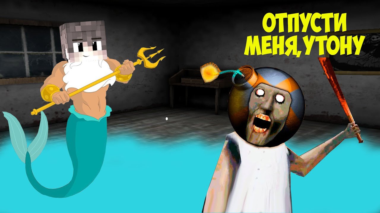 Коля и бабка гренни в майнкрафте. Троллинг гренни. Дед из гренни 3  с сердцем. Затролил бабку гренни в майнкрафт. Троллинг гренни.