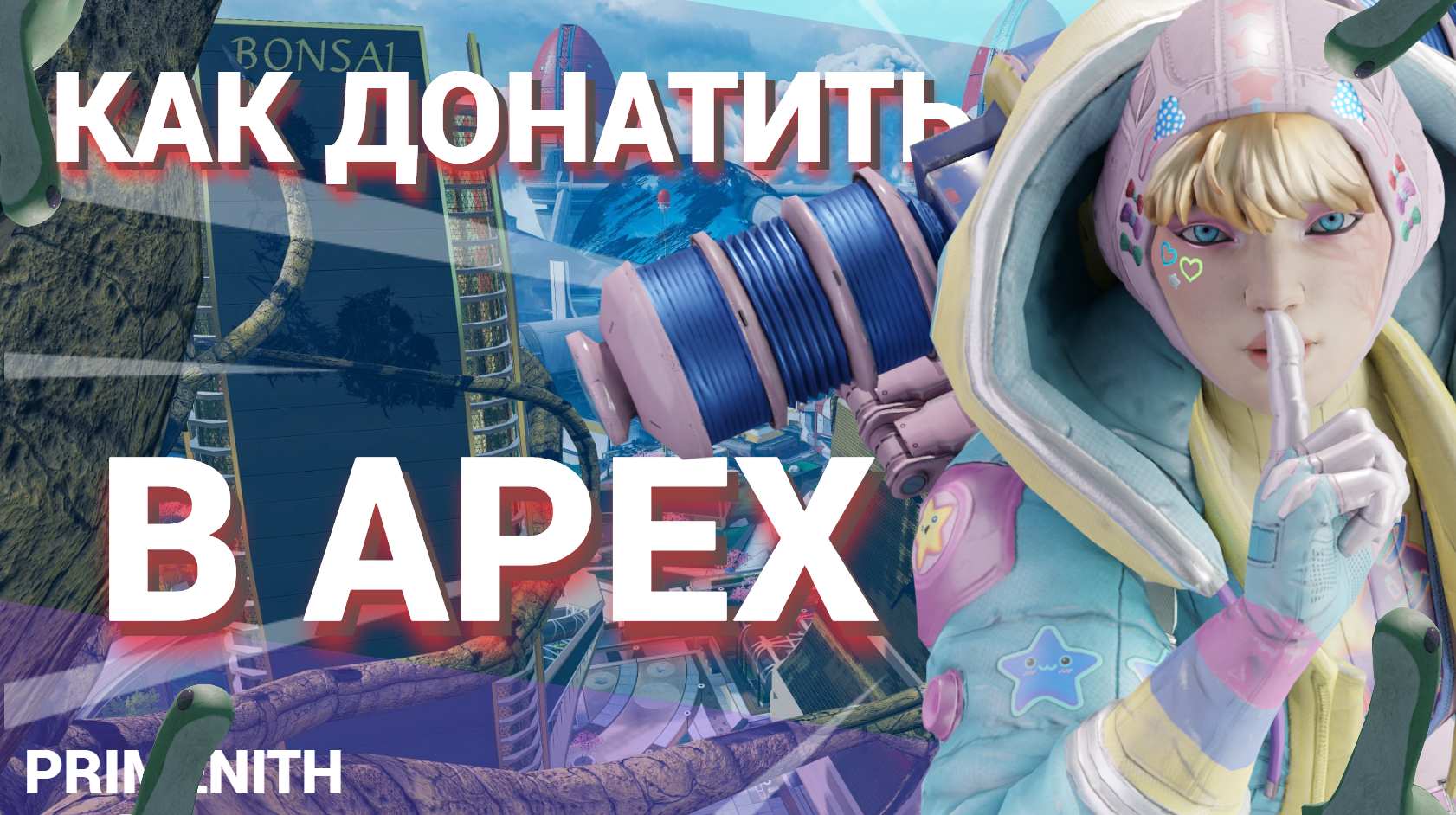 Apex монеты стим фото 44