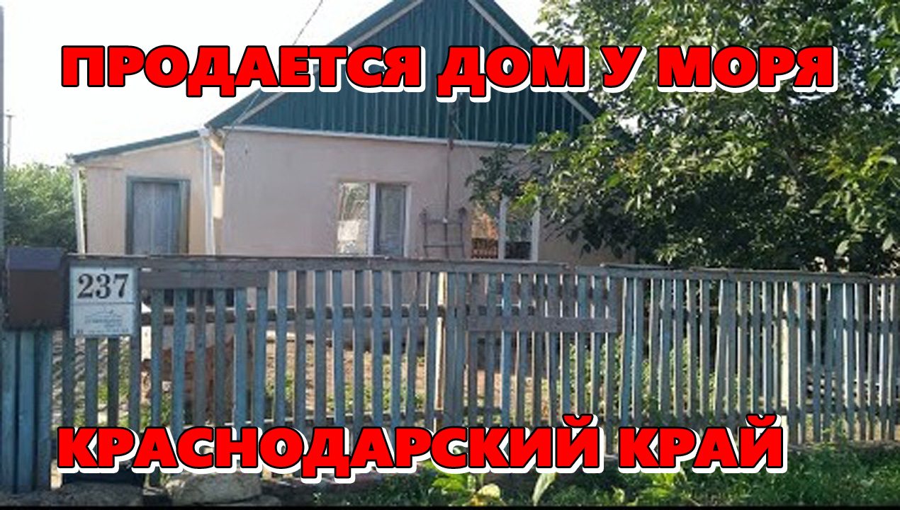 Переехать в краснодар. Переезд в краснодарский край отзывы. Куда переехать на пмж. Темрюк краснодарский край отзывы переехавших на пмж. Переехать в краснодарский край на пмж.