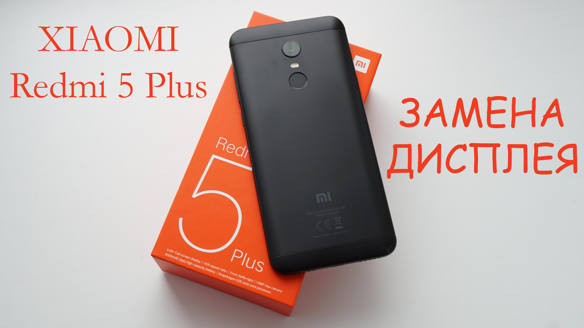 Редми про плюс. Xiaomi 5 Plus. Сяоми редми 5 плюс. Ксиаоми редми 5 плюс черный. Xiaomi Redmi 5a черный.