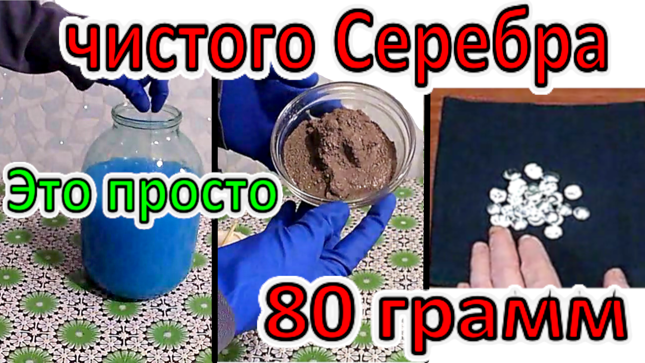 Меланж серебра. Меланж серебра ота доя из лигатуры.