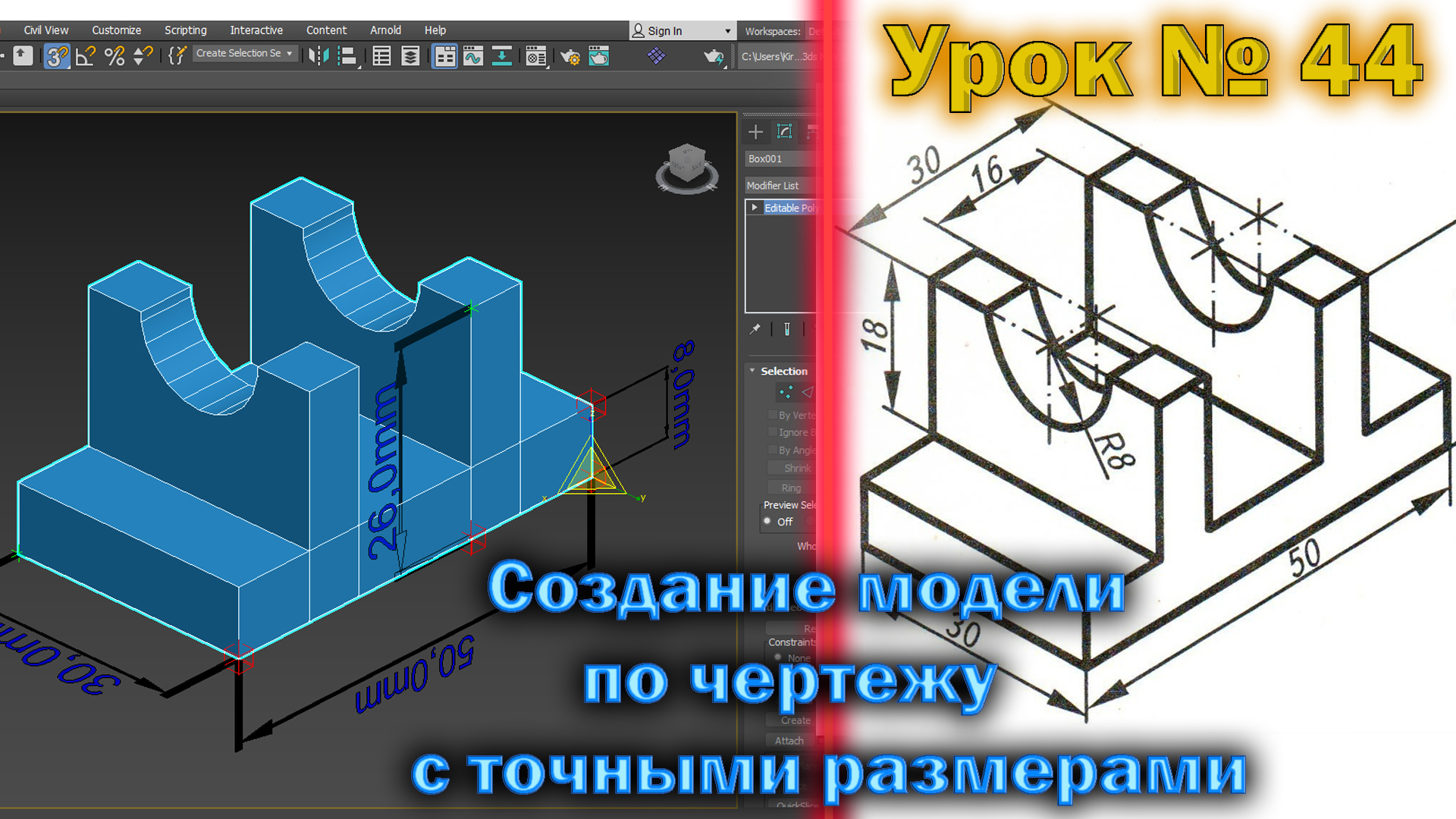 3д макс стены по чертежу