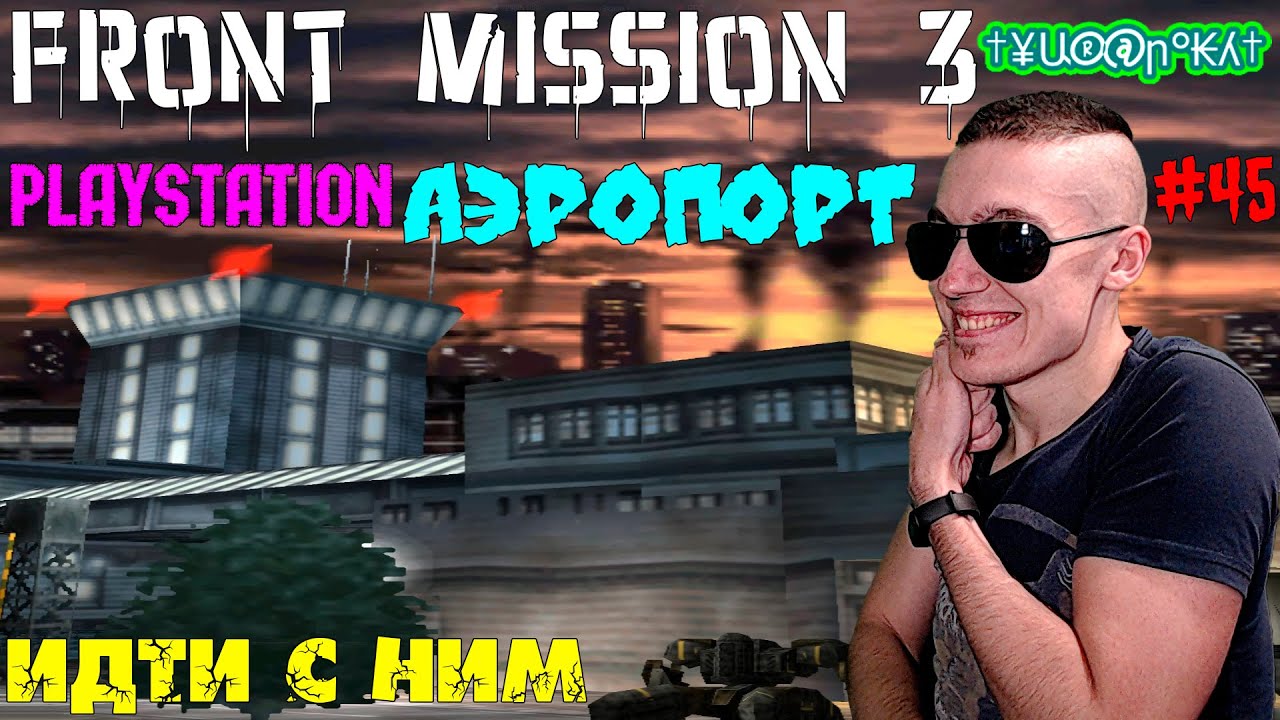 Пс пошел. Ps3 толстушка. Пс пошел. Пс пошел. Пс пошел.