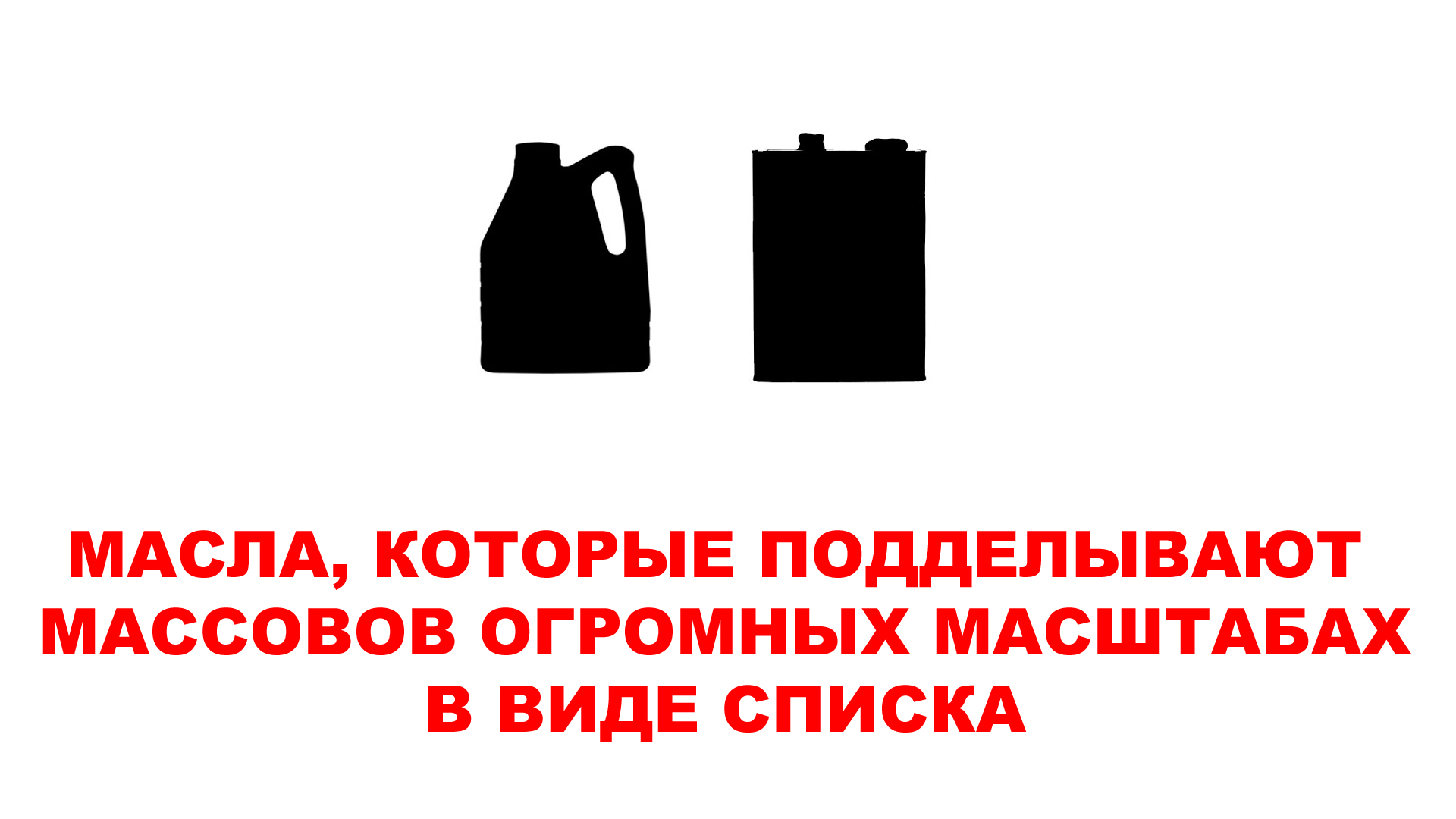 Контрафакт