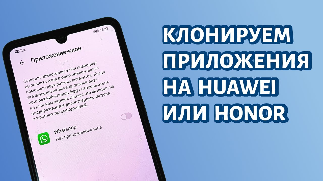 Клонировать приложение хонор 10. Приложение клон honor. Как включить приложение клон на honor. Приложение клон honor. Как на хонор включить клон приложений honor.