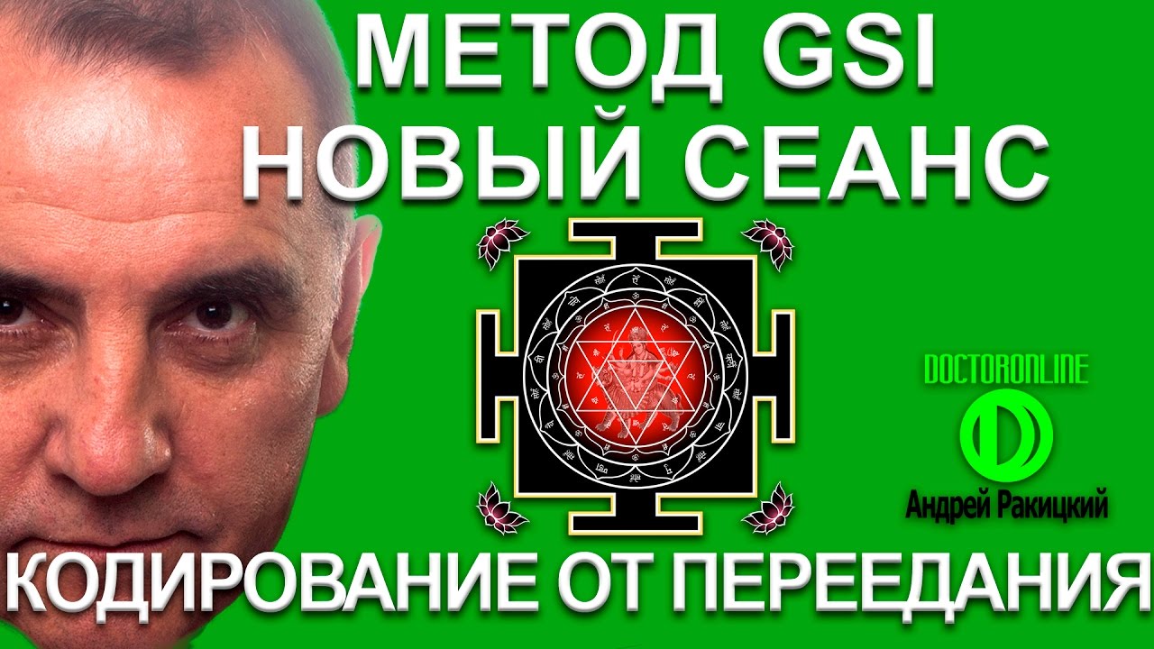 гипноз от переедания