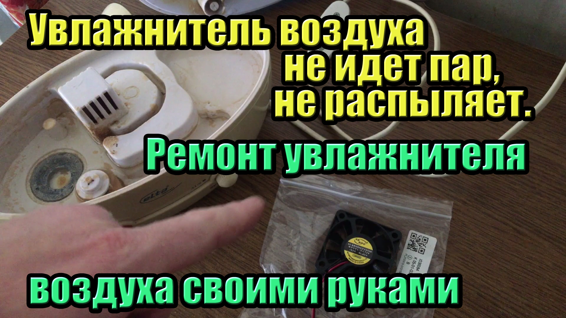 принцип работы ультразвукового увлажнителя воздуха. увлажнитель воздуха boneco 7136 схема. схема увлажнения парового увлажнителя. как работает мембрана для увлажнителя. увлажнитель воздуха polaris polaris puh 4405d.