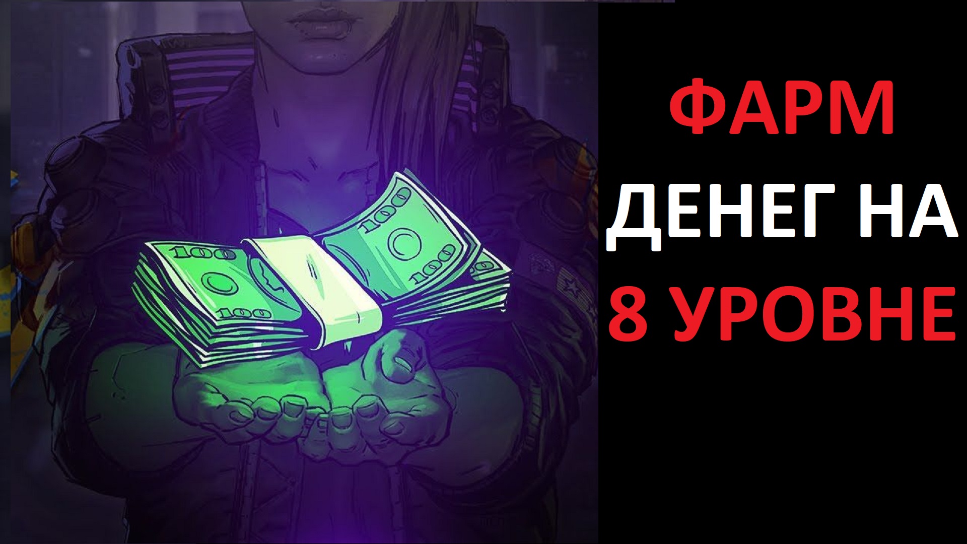 Бесконечный фарм. Бесконечный фарм. Бесконечный фарм. Камнеруб прокачка. Камнеруб прокачка.