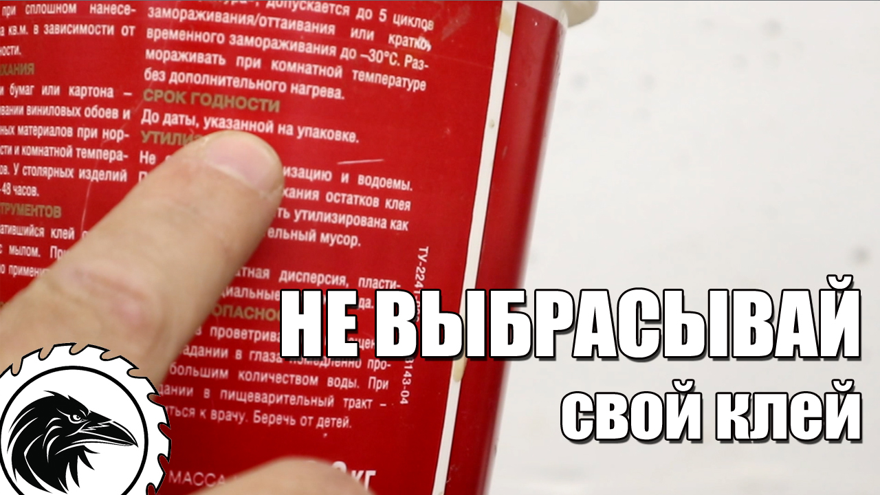 Клей д/линолеума "sintex h44" 100мл. Можно ли использовать просроченный клей. 5 кг. Приготовление плиточного клея. Можно ли использовать просроченный клей.