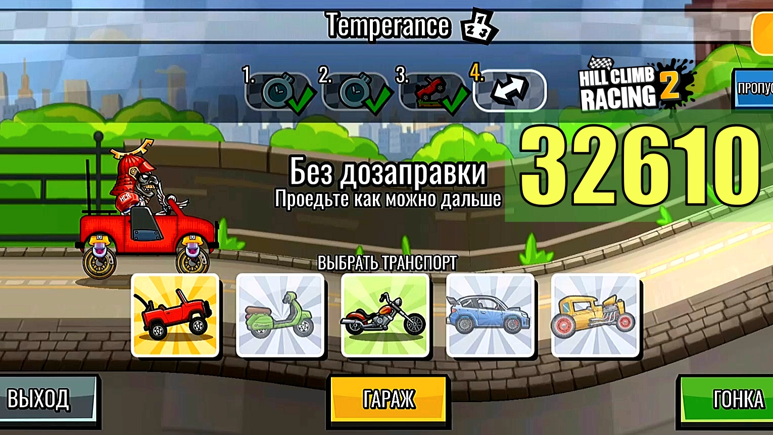 Хил климб 2 чит. Hill Climb Racing 2. Hill Climb Racing персонаж. Hill Climb Racing гараж. Hill Climb Racing 2 скутер.