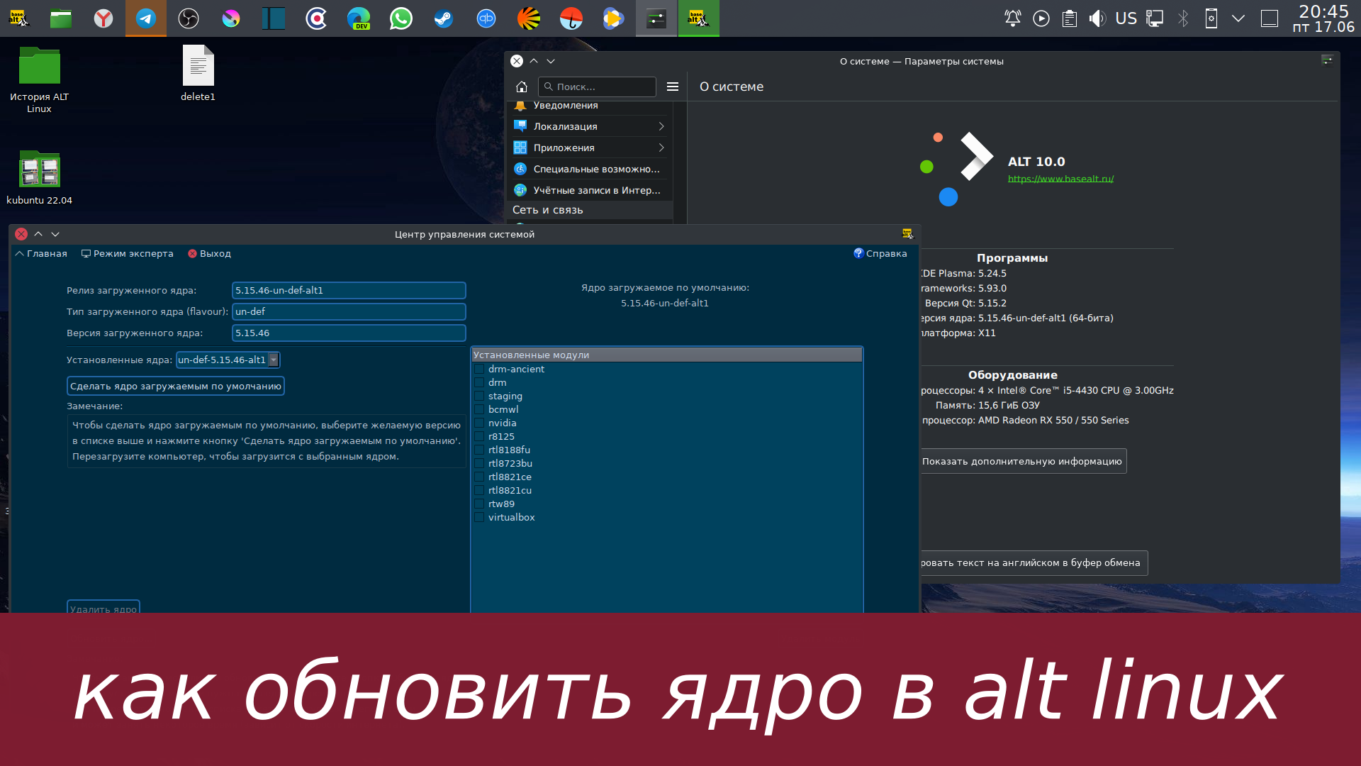 Обновить альт линукс. Обновить альт линукс. Папка linux. Astra linux special edition 1. Альт линукс рабочая станция.